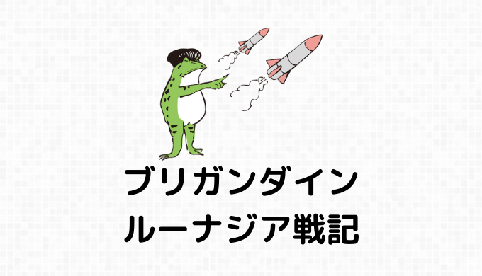 マンドレイク系（マンドレイク・マンイーター・バジリスク）の詳細情報